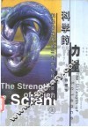 科学的力量：科学家推荐的20世纪科普佳作  上 封面
