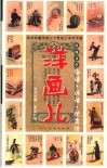 洋画儿  民间文学  俗语·谚语·俏皮语 封面