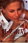 怀孕前后 电子书封面