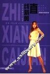 直线裁剪  休闲女装设计丛书  裙装·背心篇 封面