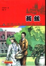 苔丝 封面