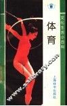 体育 封面