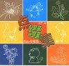 点缀集  刊头与尾饰 封面