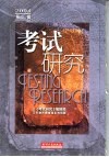 四维时空逻辑 封面