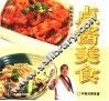 点酱美食  中英对照食谱 封面