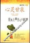世界上最开心的事情 封面