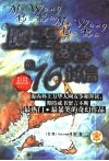 魔王爸爸的16封信 封面