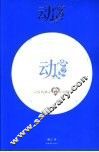 动心 封面