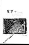 这本书 Book 01 封面