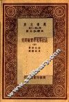 法拉第电学实验研究  4 封面