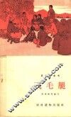 飞毛腿 封面