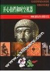神游古罗马 封面