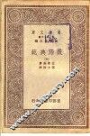 政治典范  4 封面