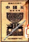 美国史 封面