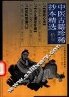 原幼心法 封面