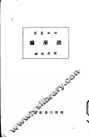 政府论 封面
