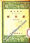 罗斯福 封面