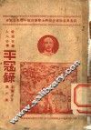 平寇录  第1集 封面