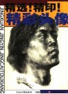 精选！精印！精彩  头像 封面