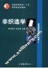 非织造学 封面
