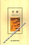 书影  上 封面