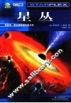 星丛 封面
