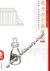 我为孩子做策划 封面