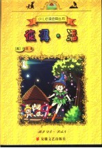 彼得·潘 封面