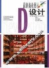 最新商业展示设计  节假日主题设计 封面