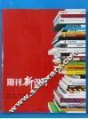 期刊新设计  图集 封面