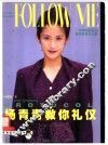 杨青青教你礼仪 封面