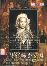 谁持彩练当空舞 封面