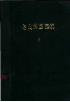 走出情感困扰  下 封面