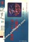 《周易》与二十一世纪 封面