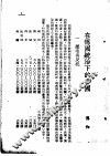 在德国统治下  在德国统治下的各国 封面