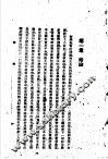 中国合作运动史 封面