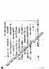 从地理方面研究各战场之形势 封面