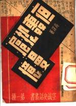 夜轰淞沪漫忆 封面