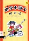 相对论  连环画 封面