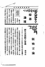 蔼扫 第36期 封面