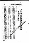 干部学习  第11期 封面