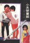 小天使童装 封面