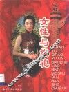 女性与旗袍 电子书封面