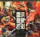 雷洪意象色彩 电子书封面