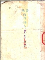 新编战斗纲要草案条解 封面