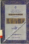 儿子与情人 封面