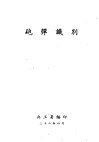 炮弹识别 封面