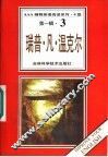 瑞普·凡·温克尔  第1辑  3 封面
