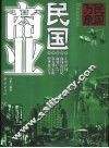 商业 电子书封面