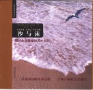 沙与沫  英汉对照 封面